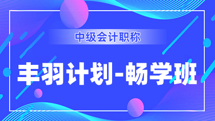 12中级-协议护航-畅学班.jpg