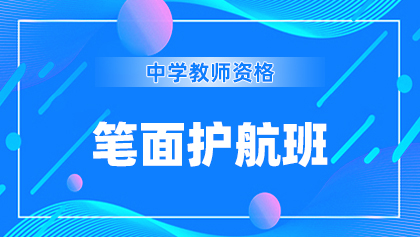 12中学-笔面护航班.jpg