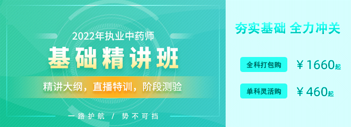 基础精讲班2.png