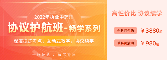 协议护航-畅学班2.png