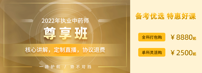 尊享班2.png
