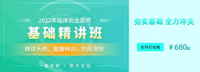 基础精讲班2.png