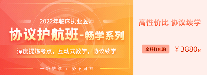 协议护航-畅学班2.png