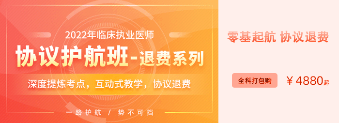 协议护航-退费班2.png