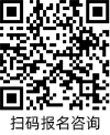 报名码.png